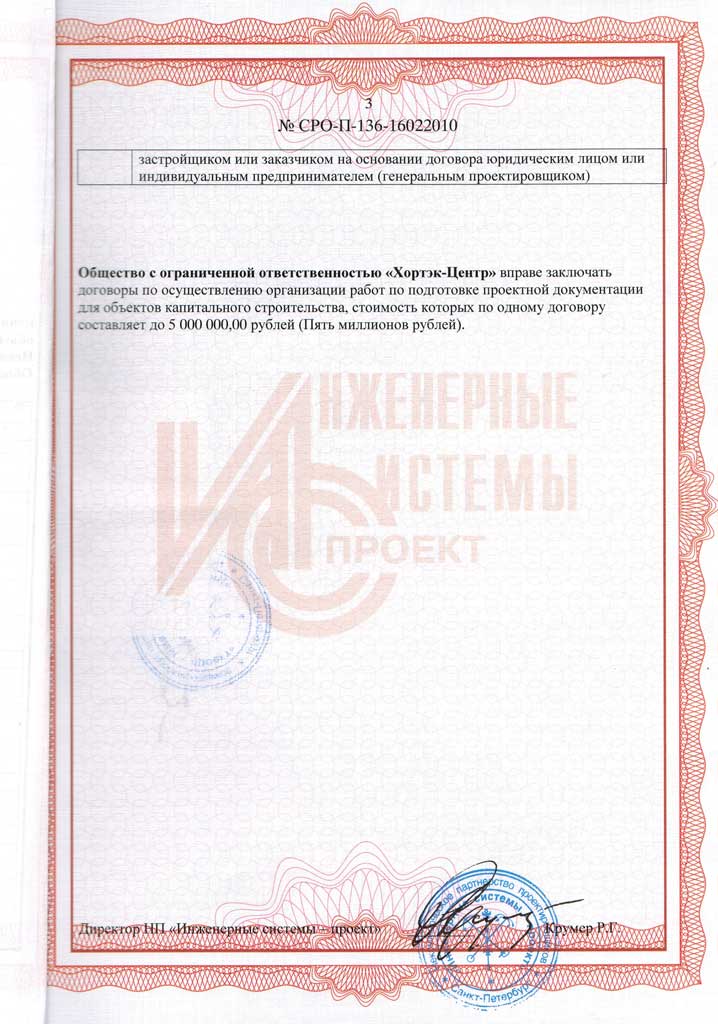 СРО Проект Свидетельство СРО Проект